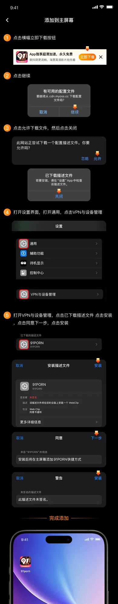 安装引导